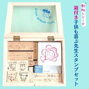 【目玉商品】送料無料 箱付き 先生セット 動物スタンプセット ゴム印 シヤチハタ 浸透印 ネコ