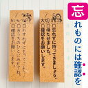 【先生必見シリーズ】忘れ物には確認を! ゴム印 スタンプ かわいい 先生 忘れ かょのこ 小学校 中学校 先生スタンプ スタンプ