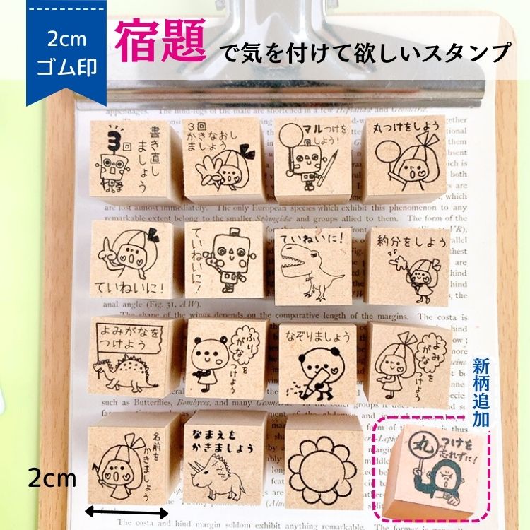 【学習スタンプ】仕事 スタンプ はんこ ゴム印 ふりがな 先生 よみがな 先生ハンコ 宿題 チェック ドリル 書き直し よみがな ふりがな スタンプ ゴム印 書...