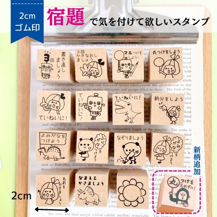 【学習スタンプ】仕事 スタンプ はんこ ゴム印 ふりがな 先生 よみがな 先生ハンコ 宿題 チェック ドリル 書き直し よみがな ふりがな スタンプ ゴム印 書き直し丸つけ ていねい パンダ ロボ …