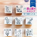 【先生スタンプ】25mm 低学年 先生 スタンプ ゴム印 ご褒美はんこ 発表がんばったね すごい 姿勢が正しいです 給食 先生はんこ よくできました はなまる ...