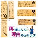 【先生必見シリーズ】再提出には理由がありますゴム印 スタンプ 学校の先生 再提出 丸つけ なぞり 範囲の未完了 かょのこ 小学校 中学校 先生スタンプ スタンプ