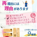 【先生必見シリーズ】 再提出には理由があります ゴム印 スタンプ 学校の先生 再提出 丸つけ なぞり 範囲の未完了 かょのこ 小学校 中学校 先生スタンプ 子ど...