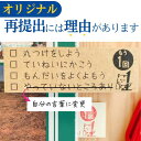 【先生必見】 付箋にピッタリ!先生のための再提出用カスタムスタンプ かょのこ ゴム印 小学生 中学生 先生 高校生 子ども はんこ 文房具 勉強 ドリル イラス...