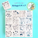 【KiringoStamp】先生 スタンプ かわいい エクセレント 英語 ていねいに ぺんぎん 動物 ねこ 小学生 ご褒美 はんこ ゴム印