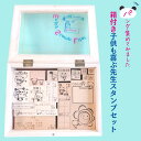 【目玉商品】送料無料 箱付き 先生セット パンダスタンプ かわいい ゴム印 収納便利 SNS人気 お得 セット内容多彩 22種類 各サイズ展開 楽しい お子様向け プレゼントに最適 かよのこ はんこ