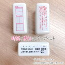 【付箋にピッタリ】時短で便利な先生スタンプ 3セット なぞってから 電話伝言メモス 浸透印シヤチハタ 小学生宿題 印鑑 ハンコ スタンプセット 学習便利グッズ