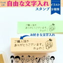 【オリジナル文字が入る】 お名前OK ゴム印 スタンプ かょのこ 1×4cm はんこ イラスト かよのこ 文字入れ イラスト入り ハンコ 名入れ 名前入りスタンプ 名字 判子 ネームスタンプ 名前入り判子 名前 お名前 名前入れ メッセージ メッセージ入り 送料無料 可愛いデザイン