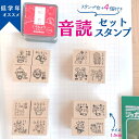 【音読】スタンプ台付き!音読スタンプセット リボン ロボ パンダ ウサギ 小学生 はなまる ばっちり ご褒美 先生スタンプ シヤチハタ わらべ 聞きました ハン...