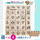 【音読スタンプ】選べる4つ 音読スタンプ 小学生 宿題 さる ロボット かわいい ゴム印 安い キノコ カエル パンダ はんこ ハンコ 印鑑 かょのこ スタンプ...