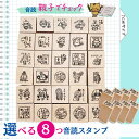【音読スタンプ】選べる8つ 音読スタンプ 小学生 宿題 さる ロボット かわいい ゴム印 安い キノコ カエル パンダ はんこ ハンコ 印鑑 かょのこ