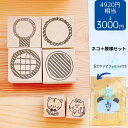 お買い得セット かょのこ 模様 ねこ パンダ 枠