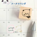 【バレットジャーナル】パンダ ドーナツ スタンプ ゴム印 かわいい スケジュール バレットジャーナル ノート ドーナツパンダ
