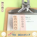 【TO DO】パンダ todo スタンプ ゴム印 かわいい はんこ パンダ ねこ かょのこ イラスト オリジナル キャラクター 動物スタンプ