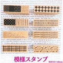 模様スタンプ 背景 マスキングテープ かょのこ ゴム印
