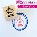 【かょのこ】オリジナル ピエロのパンダ かわいい 百貨店先行販売スタンプ 人気