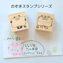 かょのこ のぞくスタンプ パンダ ネコ ドーナツ かわいい 日付 付箋 メモ