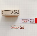 付箋を可愛く!書き込めるパンダスタンプ かょのこ 吹き出し パンダ ゴム印 かわいい 付箋 書き込める 便利