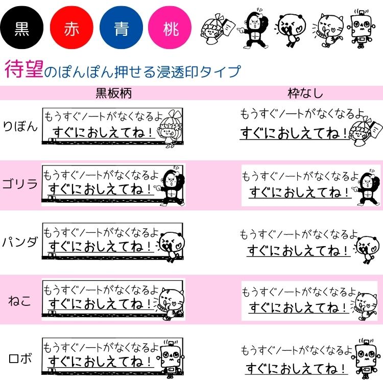 ノートは急に買いに行けません！早めに言ってね！浸透印スタンプ 小学生　ママ　先生　かょのこ