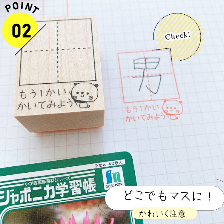 【大人気】小学生　先生　スタンプセット　低学年　漢字練習　パンダ　マス　スタンプ　はなまる　褒美はんこ　はんこ　ゴム印　ていねいに　ねこ　プレゼント　新生活