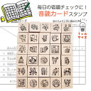 【音読スタンプ】音読スタンプ 小学生 宿題 さる ロボット かわいい ゴム印 安い キノコ カエルパンダ はんこ ハンコ 印鑑 かょのこ
