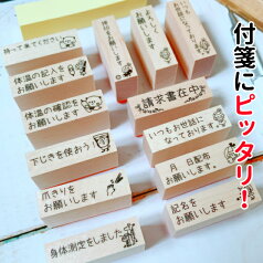 【仕事スタンプ】仕事　付箋　スタンプ　ゴム印　請求書　領収書　体温　配布　確認　先生　評価　可愛い　事務　はんこ