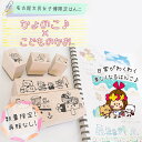 楽天かよのこHANKO楽天市場店【文具女子博大人気スタンプセット】数量限定　再入荷なし　かわいい　かょのこ　こどものかお　コラボ