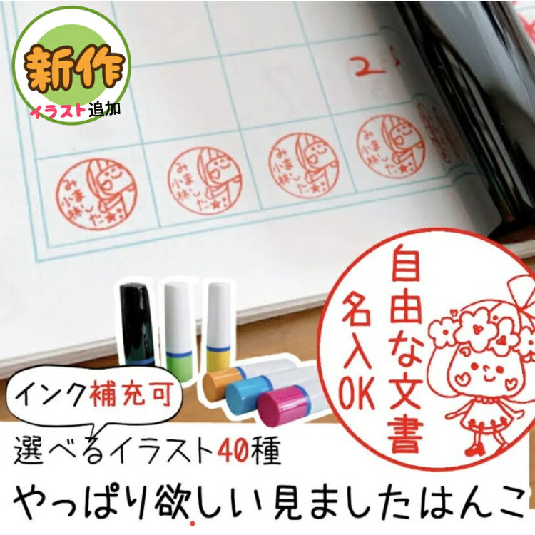 ゴム印 訂正用二重線 ゴム印 新元号はんこ 印鑑 ハンコ 新元号 平成 新元号ゴム印 元号訂正用ゴム印 改元用 平成訂正用 新元号スタンプ★消し棒ゴム印 台木:6mm×52mm【WZ】