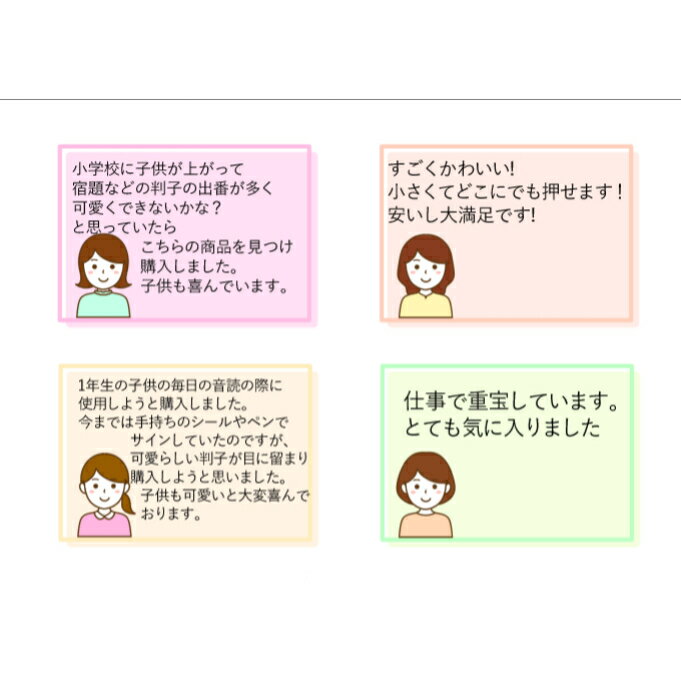 音読スタンプ小学生宿題かわいいリボンちゃん評価印1.5cm低学年ゴム印安いキノコはんこハンコ印鑑かょのこやる気小学生入学お祝いギフト