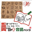 【音読スタンプ】音読スタンプ 小学生 宿題 かわいい リボンちゃん 評価印 1.5cm 低学年 ゴム印 安い キノコ はんこ ハンコ 印鑑 かょのこ やる気 小...