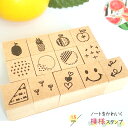 【模様はんこ】背景 模様 はんこ 葉 まる 花 波 幾何学 スタンプ ゴム印 イラスト かわいい りんご すいか パイナップル スマイル