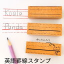 【英語マススタンプ】英語マス スタンプ ねこ 先生 ご褒美はんこ 単語 はんこ ゴム印 白い紙 単語 練習 マス 算数 小学校 宿題 保育園 英語 練習 贈り物...
