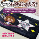 送料無料 名入れ リボンちゃん玄関マット かょのこ 屋内 屋外兼用 滑り止め付 ナイロン プレゼント 新築祝い 開店祝い 名入れ マット