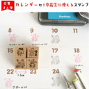 【スケジュールスタンプ】部活 授業 塾 テスト スタンプ カレンダー バレットジャーナル ゴム印 はんこ 1.5cm ノート かわいい 癒やし 整理