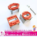 【24mm回転印専用】着せかえヘッド 先生必見!12種類のことばが回る!先生の仕事効率アップ回転印 かょのこ オリジナル 教科書 先生 かわいい 小学生 回る 言葉 中学生 高校生 伝える