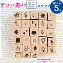 miniデコ スタンプ かわいい かょのこ ゴム印 ノート ノートデコ 鳥 家 サンタ どんぐり はな