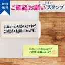 【時短で便利】ご確認お願いします シヤチハタ 浸透印 スタンプ 時短 連絡帳 オフィス 事務