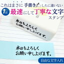【まさに手書きスタンプ】最速 丁寧 かょのこ 文字 ゴム印 浸透印 簡単 便利 つかえる
