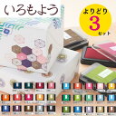 【いろもよう】えらべる3色 シャチハタ スタンプ台 スタンプパッド 消しゴムはんこ スタンプアート スタンプ 色模様 速乾 文房具 作家 鮮やか 手作り インキ...