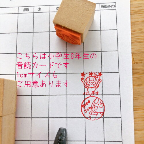音読スタンプ小学生宿題さるロボットかわいいゴム印安いキノコカエルパンダはんこハンコ印鑑かょのこ