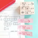 【お仕事スタンプ】付箋 割り印 捨印 訂正印 スタンプ ゴム印 時短