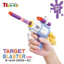 銃 おもちゃ ソフトガン ターゲットブラスター ミニ 的あて シューティング 射的 トイガン スポンジ おうち遊び 室内 お部屋 公園 庭 外遊び 玩具 女の子 男の子 キッズ 子供 幼児 知育(3)