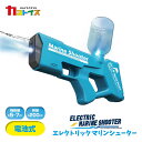 【夏物最終SALE★30%OFF】さらにLINE追加で200円OFF!! 電動 ウォーターガン 光る エレクトリック マリン シューター 高性能 電池式 最長7m 容量200ml 自動 LED 水ピストル 軽量 小型 銃 水遊び プール お風呂 外遊び 夏 おもちゃ こども