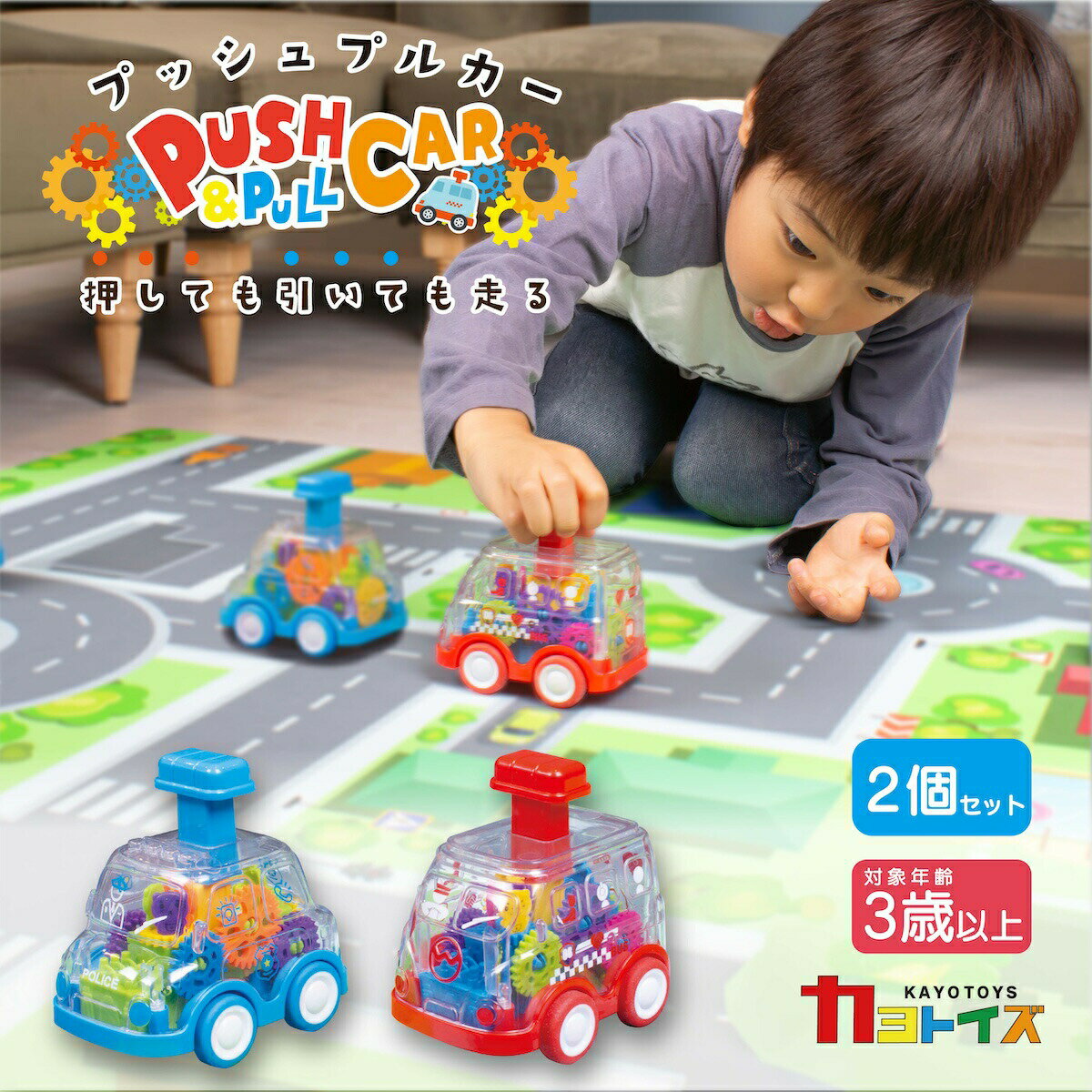 \スーパーSALE30%OFF/1880円→1316円 2個セット おもちゃ プルバックカー プッシュプルカー プッシュ&ゴー 押して 引いて 走る 車 ミニカ...