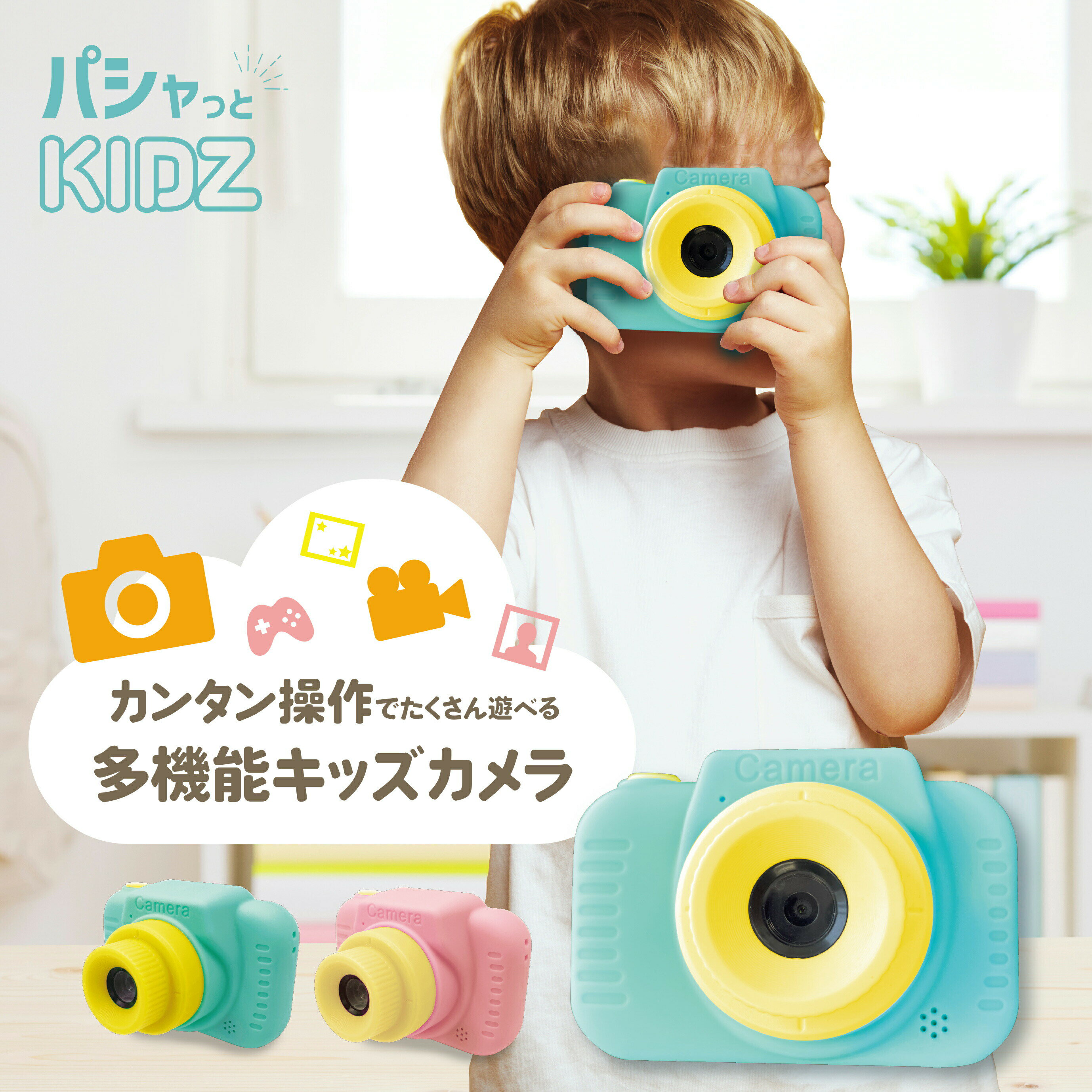 \Black Friday/ FlashTalent キッズカメラ 3歳 子供用 トイカメラ デジタルカメラ デジカメ ゲーム 800万画素 子ども 女の子 男...