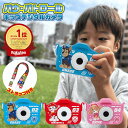 パウパトロール キッズカメラ 子供用 パウパト チェイス マーシャル スカイ トイカメラ デジタルカメラ デジカメ ゲーム フレーム付 子ども 孫 女の子 男の子 おもちゃ 本体メモリ