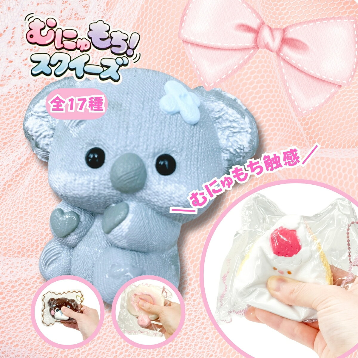 楽天市場】むにゅむにゅ（ぬいぐるみ｜ぬいぐるみ・人形）：おもちゃの通販