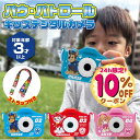 【24h限定10%OFFクーポン×P10倍】26(土)1:59まで 【楽天ランキング連続1位】 パウパトロール キッズカメラ 子供用 パウパト チェイス マーシャル スカイ トイカメラ デジタルカメラ デジカメ ゲーム フレーム付 子ども 孫 女の子 男の子 おもちゃ 本体メモリ 100枚保存 撮影