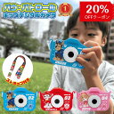 \20%OFF→クーポンで4376円/8/11まで スカイ(ピンク)入荷!! 【楽天ランキング連続1位】 パウパトロール キッズカメラ 子供用 パウパト チェイス マーシャル スカイ トイカメラ デジタルカメラ デジカメ ゲーム フレーム付 子ども 孫 女の子 男の子 おもちゃ 本体メモリ