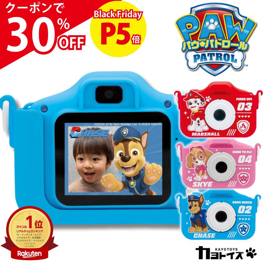 ＼30％OFFクーポン配布×P5倍／【ランキング連続1位】 パウパトロール パウパト 子供 カメラ トイカメラ..